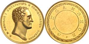 Nicolas Ier (1825-1855). Médaille d’or ... 