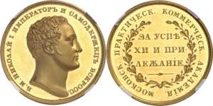 Nicolas Ier (1825-1855). Médaille d’Or, ... 