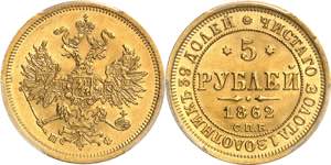 Alexandre II (1855-1881). 5 roubles 1862, ... 