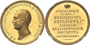 Alexandre II (1855-1881). Médaille d’Or, ... 