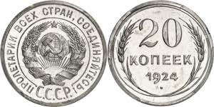 URSS (1922-1991). 20 kopecks, Flan bruni ... 