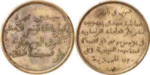 Hussein II, Bey (1824-1835). Médaille, ... 