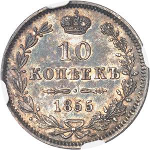Nicolas Ier (1825-1855). 10 kopeck 1855, MW, ... 