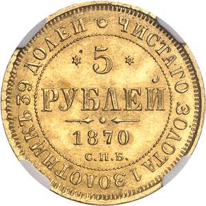 Alexandre II (1855-1881). 5 roubles 1870, ... 