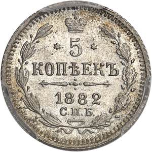 Alexandre III (1881-1894). 5 kopecks 1882, ... 