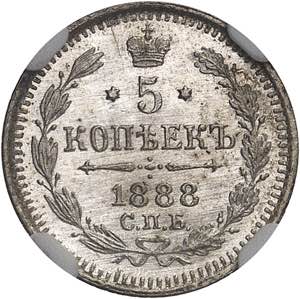 Alexandre III (1881-1894). 5 kopecks 1888, ... 