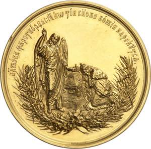 Nicolas II (1894-1917). Médaille d’Or, ... 