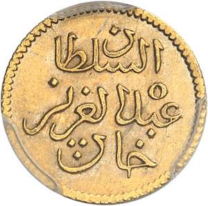 Mohamed el-Sadik Bey (1859-1882). 5 piastres ... 