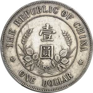 République de Chine (1912-1949). Dollar, Li ... 