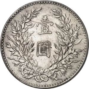 République de Chine (1912-1949). Dollar, ... 