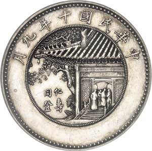 République de Chine (1912-1949). Dollar Xu ... 