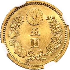 Mutsuhito ou Meiji (1867-1912). 5 yen An 36 ... 