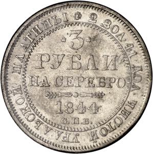 Nicolas Ier (1825-1855). 3 roubles en ... 