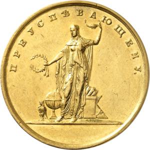 Nicolas Ier (1825-1855). Médaille d’Or, ... 