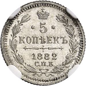 Alexandre III (1881-1894). 5 kopecks 1882 ... 