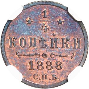 Alexandre III (1881-1894). 1/4 de kopeck, ... 