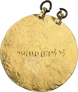 Mohamed el-Sadik, Bey (1859-1882). Amulette ... 
