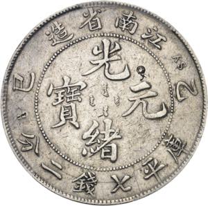 Empire de Chine, Guangxu (Kwang Hsu) ... 
