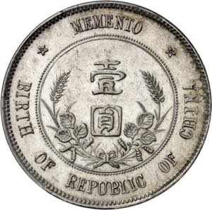 République de Chine (1912-1949). Dollar, ... 