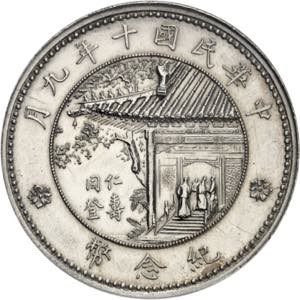 République de Chine (1912-1949). Dollar, Xu ... 