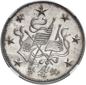 République de Chine (1912-1949). Dollar ... 