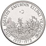 Turchia - 50 Lira 1972 - KM 901 C