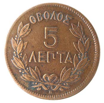 Monete Estere. Grecia. Giorgio I. ... 