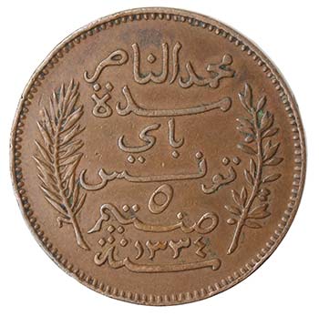 Monete Estere. Tunisia. Muhammad ... 
