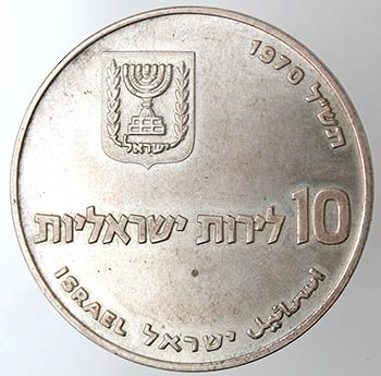 Monete Estere. Israele. 10 Lirot ... 
