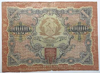 Banconote. Russia. 10.000 Rubli ... 