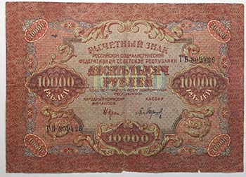 Banconote. Russia. 10.000 Rubli ... 
