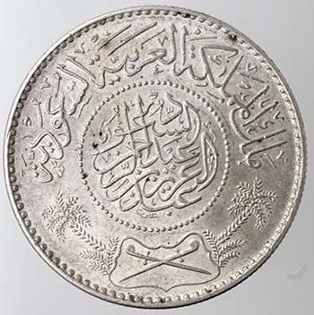 Monete Estere. Arabia Saudita. 1 ... 
