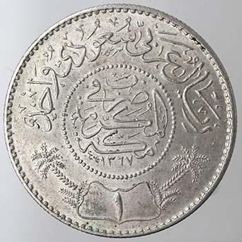 Monete Estere. Arabia Saudita. 1 ... 
