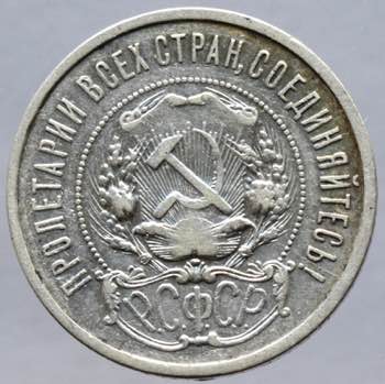 Monete Estere. Russia. 50 Copechi ... 