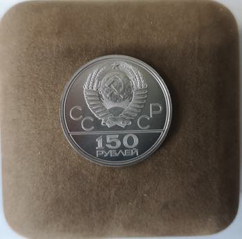 Monete Estere. Russia. 150 Rubli ... 