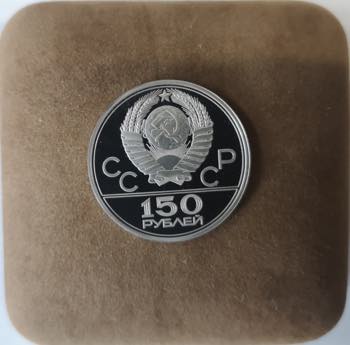 Monete Estere. Russia. 150 Rubli ... 