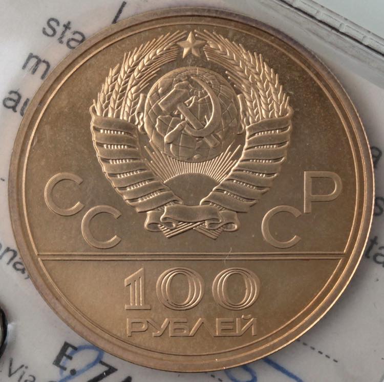 Monete Estere. Russia. 100 Rubli ... 