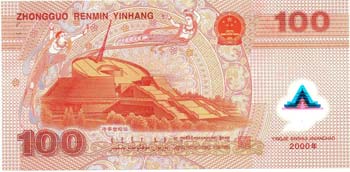 Banconote Estere. Cina. 10 Yuan. ... 
