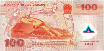 Banconote Estere. Cina. 10 Yuan. ... 