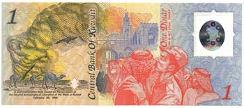 Banconote Estere. Kuwait. 1 Dinar ... 