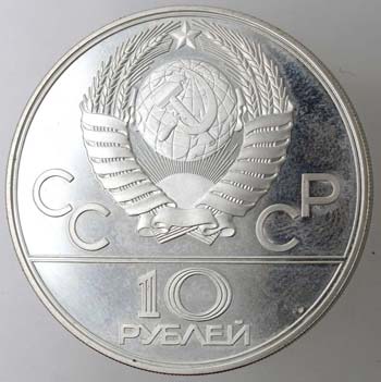 Monete Estere. Russia. 10 Rubli ... 