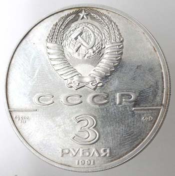 Monete Estere. Russia. 3 Rubli ... 