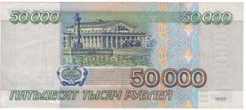 Banconote Estere. Russia. 50000 ... 