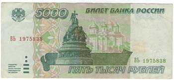 Banconote Estere. Russia. 5000 ... 