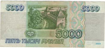Banconote Estere. Russia. 5000 ... 