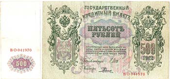 Banconote Estere. Russia. 500 ... 