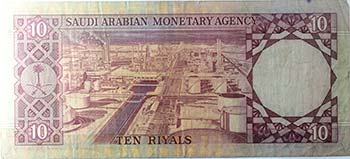 Banconote Estere. Arabia Saudita. ... 