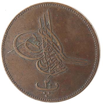 Monete Estere. Egitto. 20 Para ... 