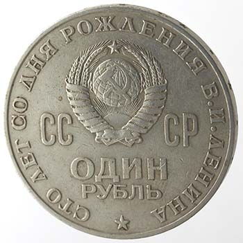 Monete Estere. Russia. Rublo 1970. ... 