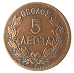 Monete Estere. Grecia. Giorgio I. 5 Lepta ... 